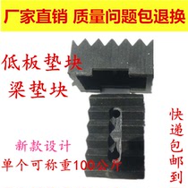 Base plate flat rib beam pad Steel protective layer Concrete stirrup square plastic pad Express
