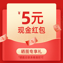 (5 sun chart 20 word reviews)Contact customer service to receive 5 yuan red envelopes per ID is limited to once