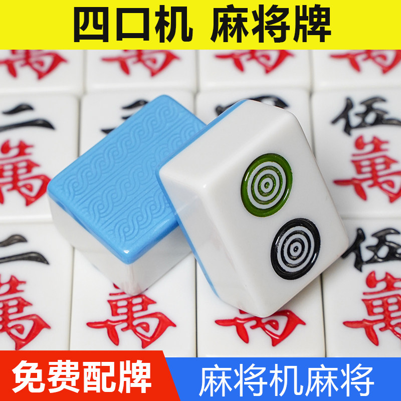 Mahjong machine special mahjong card chess room automatic machine playing mahjong medium and large four-port machine dedicated positive magnetic