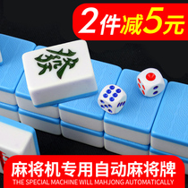 Mahjong Mahjong Mahjong machine for medium-sized large four-channel magnetic Mahjong household