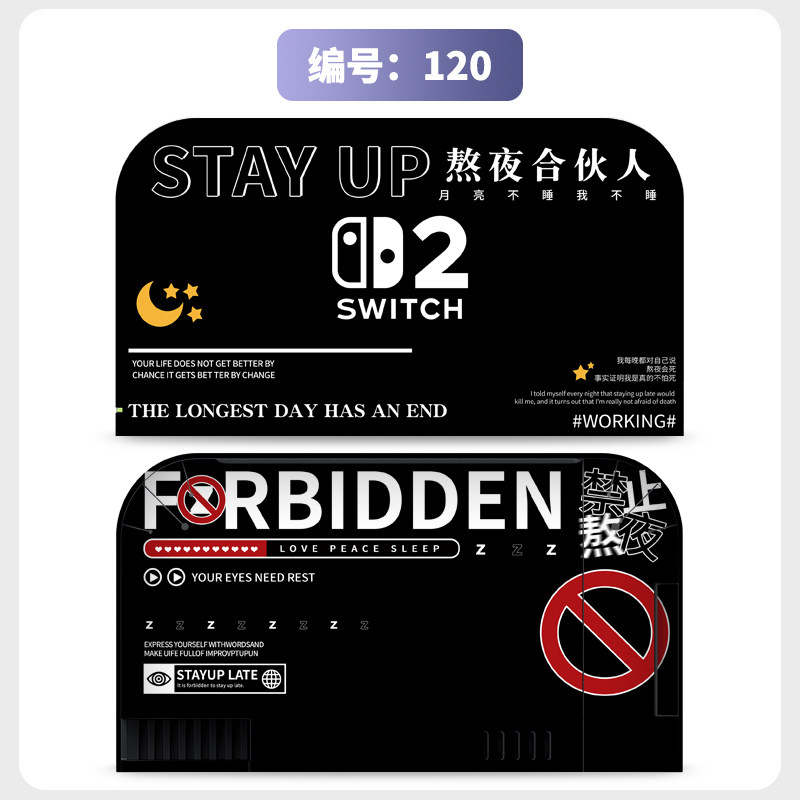 switch主机贴膜 适用任天堂switch2底座全包电视盒贴纸ns2保护贴膜痛贴保护软壳