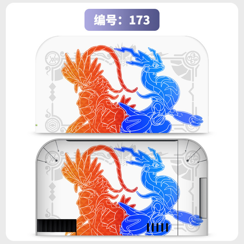 switch主机贴膜 适用任天堂switch2底座全包电视盒贴纸ns2保护贴膜痛贴保护软壳
