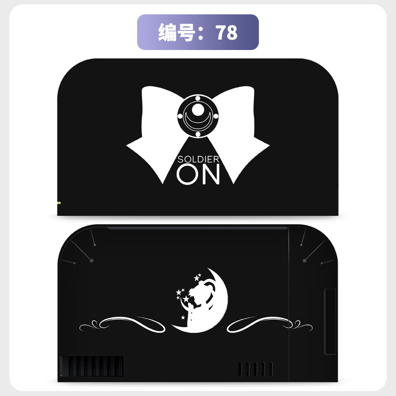 switch主机贴膜 适用任天堂switch2底座全包电视盒贴纸ns2保护贴膜痛贴保护软壳