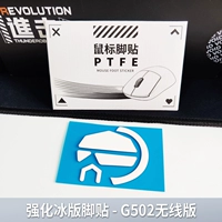 [G502 Wireless Edition] Enhanced Ice Version Stileck