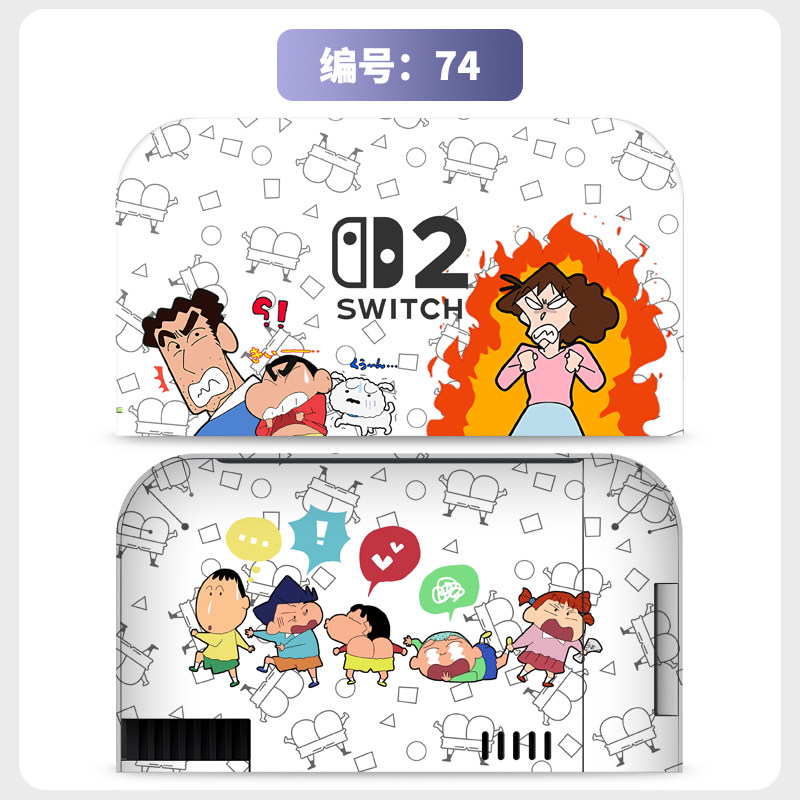 switch主机贴膜 适用任天堂switch2底座全包电视盒贴纸ns2保护贴膜痛贴保护软壳