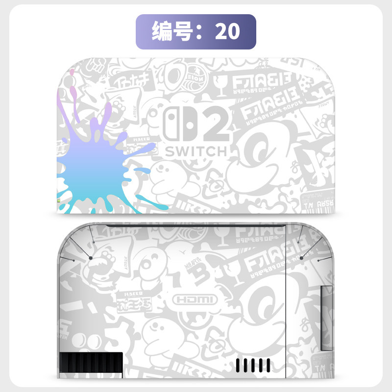switch主机贴膜 适用任天堂switch2底座全包电视盒贴纸ns2保护贴膜痛贴保护软壳