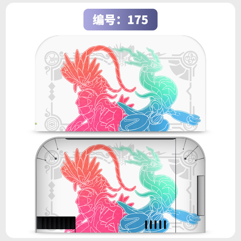 switch主机贴膜 适用任天堂switch2底座全包电视盒贴纸ns2保护贴膜痛贴保护软壳