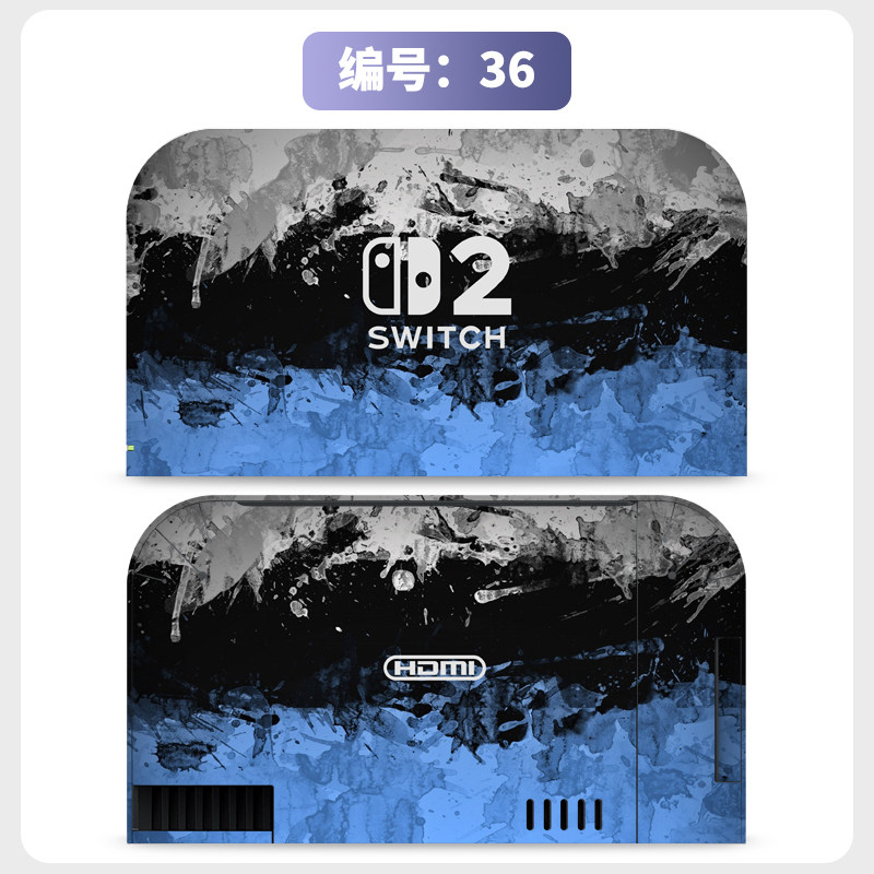 switch主机贴膜 适用任天堂switch2底座全包电视盒贴纸ns2保护贴膜痛贴保护软壳