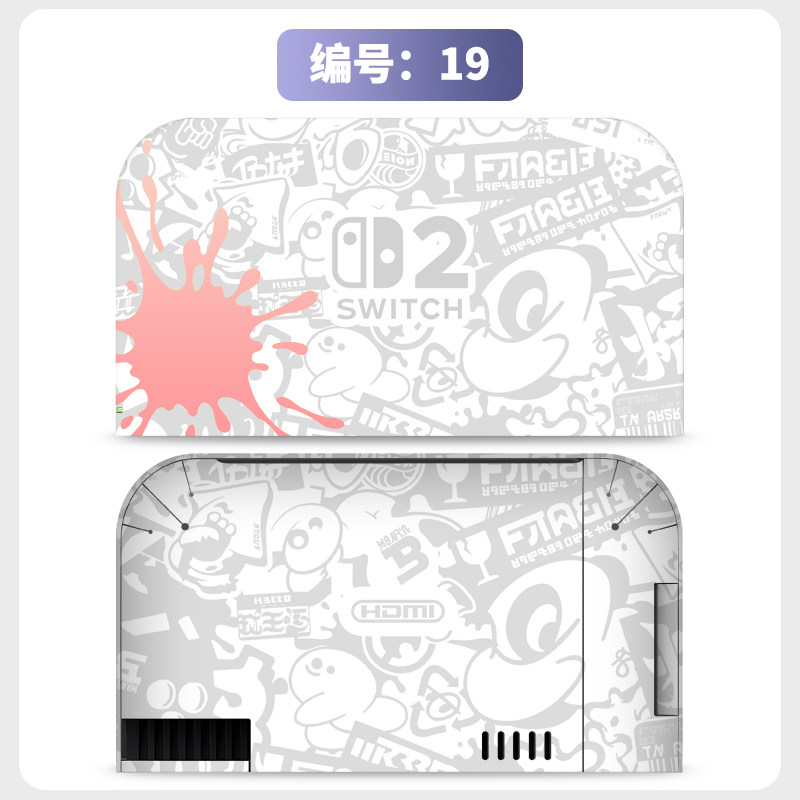 switch主机贴膜 适用任天堂switch2底座全包电视盒贴纸ns2保护贴膜痛贴保护软壳