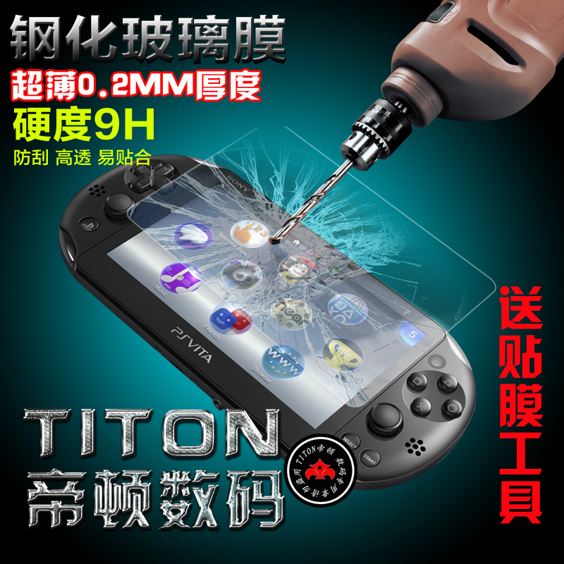 PSV1000PSV2000 tempered film glass film Electrostatic film screen pain paste HD scratch-resistant high-transparency