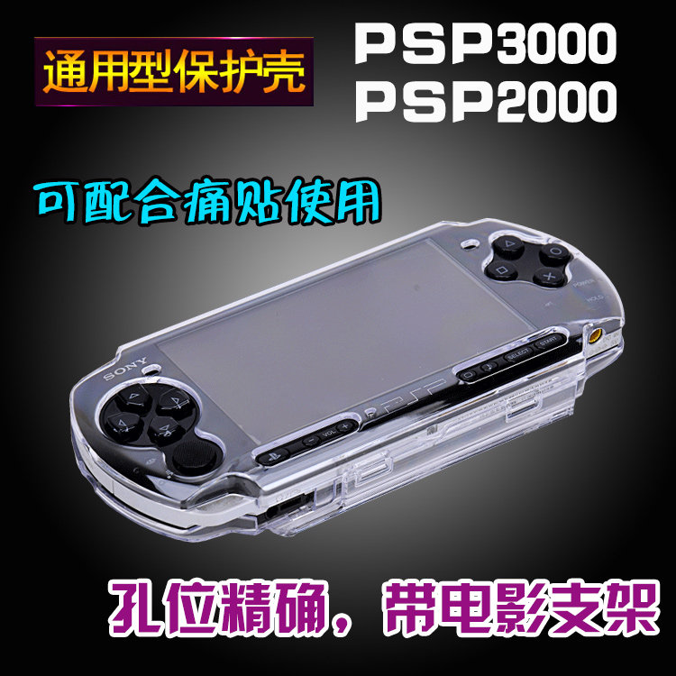 Sony PSP3000 2000 Crystal Case Protective Case Transparent case Universal case Hard case Accessories