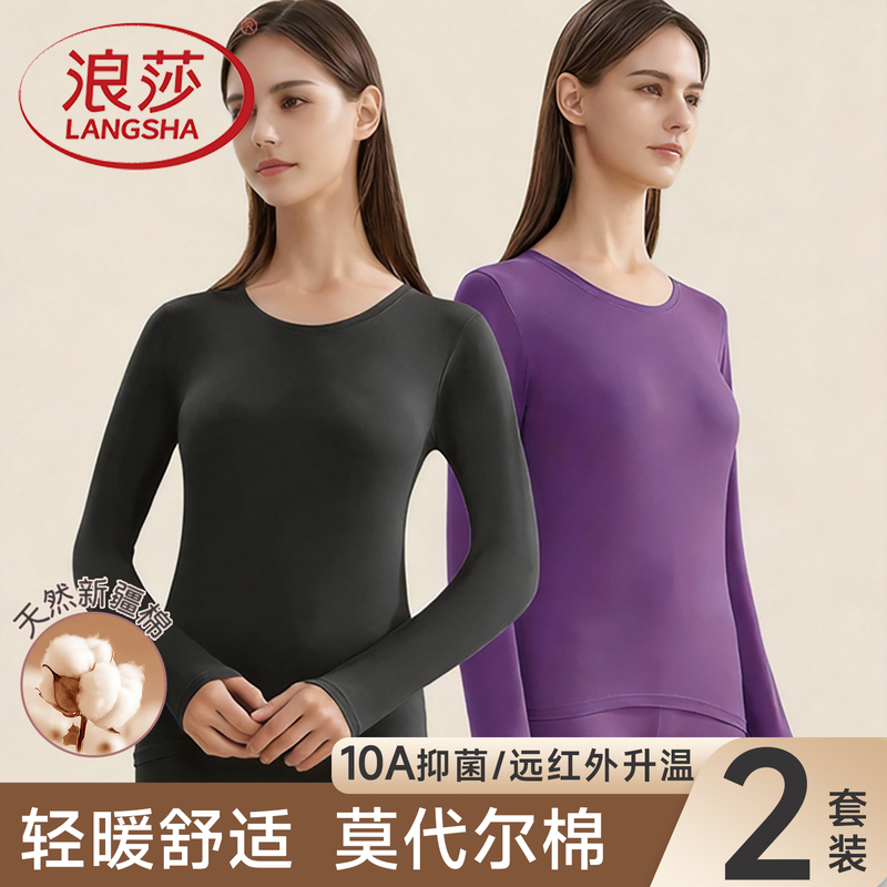 Langsha Women's Autumn Clothing Set Modal Cotton Thermal Underwear Thin Tight-Fitting Base Layer Warm Underwear for Autumn and Winter Langsha Women's Autumn Clothing Set Modal Cotton Thermal Underwear Thin Tight-Fitting Base Layer Warm Underwear for Autumn and Winter
