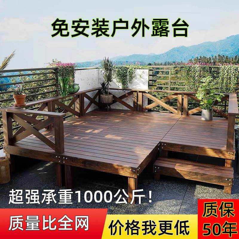 户外防腐木露台，打造你的私人休闲天地🏡-户外地板-淘宝好物网