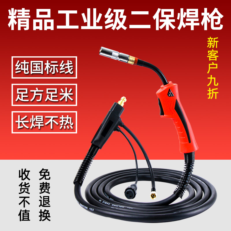 Two-guard welding gun European 200 two-oxygen gun line 350 gas welding Panasonic 500a carbon dioxide protective welding machine welding handle