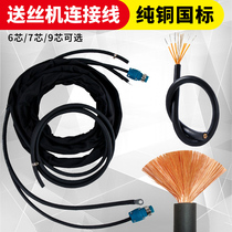 Runflat welder cable extension welding two wire feeder six-line welding wire combined line signal cable