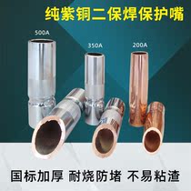 Two protection welding nozzle 350 second welding gun nozzle 500 carbon dioxide gas shielded welding accessories 200a copper nozzle