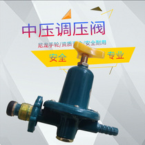 Gas pressure reducing valve Gas tank liquefied gas valve adjustable High Pressure Valve national standard household explosion-proof large flow valve