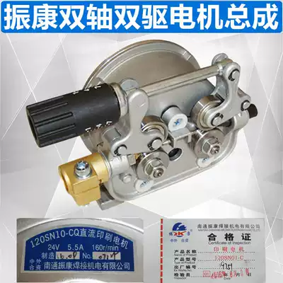 Wire feeder accessories Zhenkang 24v18 3v Motor two guarantee welding Carbon Dioxide welding machine wire feeding device assembly