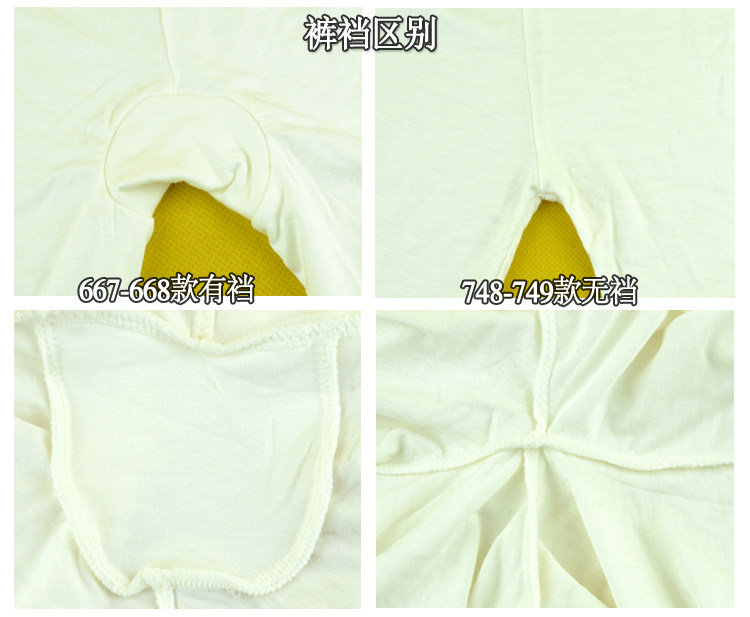 Slip 748-749-667-668 en La fibre de bambou - Ref 667065 Image 17