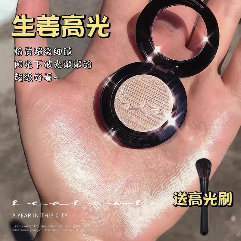 Mac Ginger Highlighter Sample Peach Highlighter Lisa's Same Style Shadow Highlighter Contouring All-In-One Palette