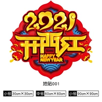 2021 Весенний фестиваль плакат 001