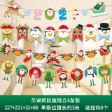 Рождественский атмосферный декор, креативный реквизит для детского сада, подвеска, макет