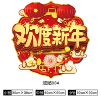 2021 Spring Festival Place 004
