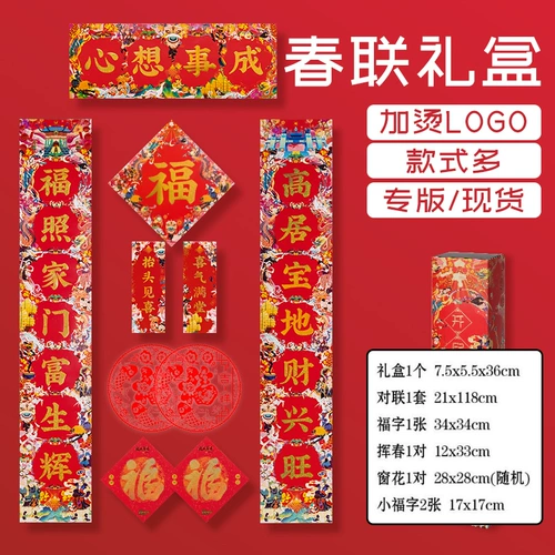 2021 Весенний федерация федерации подарочный пакет для новогоднего и новогоднего творческого творческого скота ночной весенний фестиваль