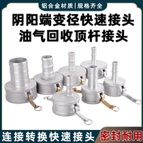 Aluminum alloy yin-yang end variable joint oil and gas recovery top rod joint CE tanker gas station pipeline accessories