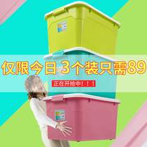  Storage box Plastic king-size finishing box thickened clothes wardrobe covered storage box Household toy storage box