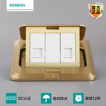 Siemens land plug-in computer socket full copper waterproof pop-up without damping hidden ground floor internet talk plug