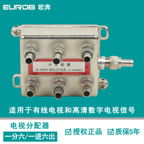Eloping cable TV 10% Sixth dispenser high-definition digital TV signal splitter CCTV splitter