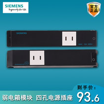 Siemens Sharp Comfort Series Weak Electric Box Module Home Multimedia Information Box Power 22 Four-hole socket module