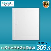 Siemens Strong Electric Box Home 24 Loop Distribution Box 63 Series Concealed embedded indoor distribution box emptybox