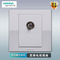 Siemens Broadband TV Socket Panel Pleasing Elegant White 86 Type Home Dark Clothing Wired TV TV Socket