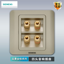 Siemens four-head audio socket panel vision Gold Palm 86 type wall concealed household four Terminal Audio plug