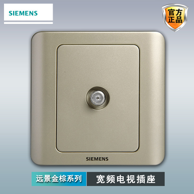 Siemens Broadband TV Socket Panel Vision Golden Brown 86 Model Wall Home Digital High Picture Quality TV Inset