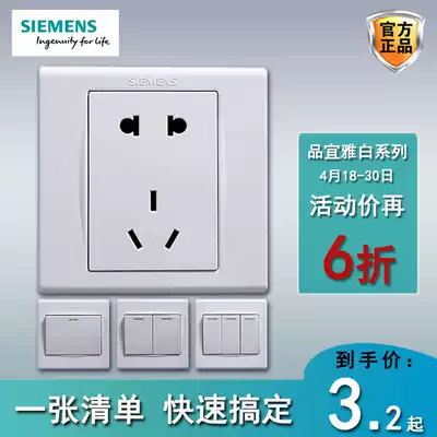 Siemens switch socket panel product Yiya White 86 household wall five-hole USB dark light power supply two or three plugs