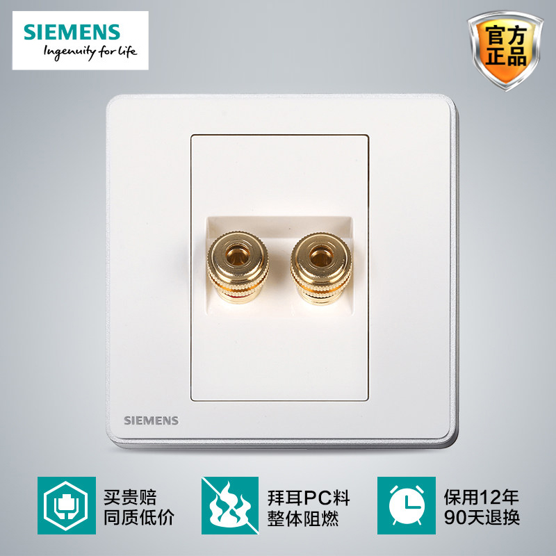 Siemens Rui to two ends sound socket panel 2 bits audio power amplifier trumpet double post head 86 type wall plug