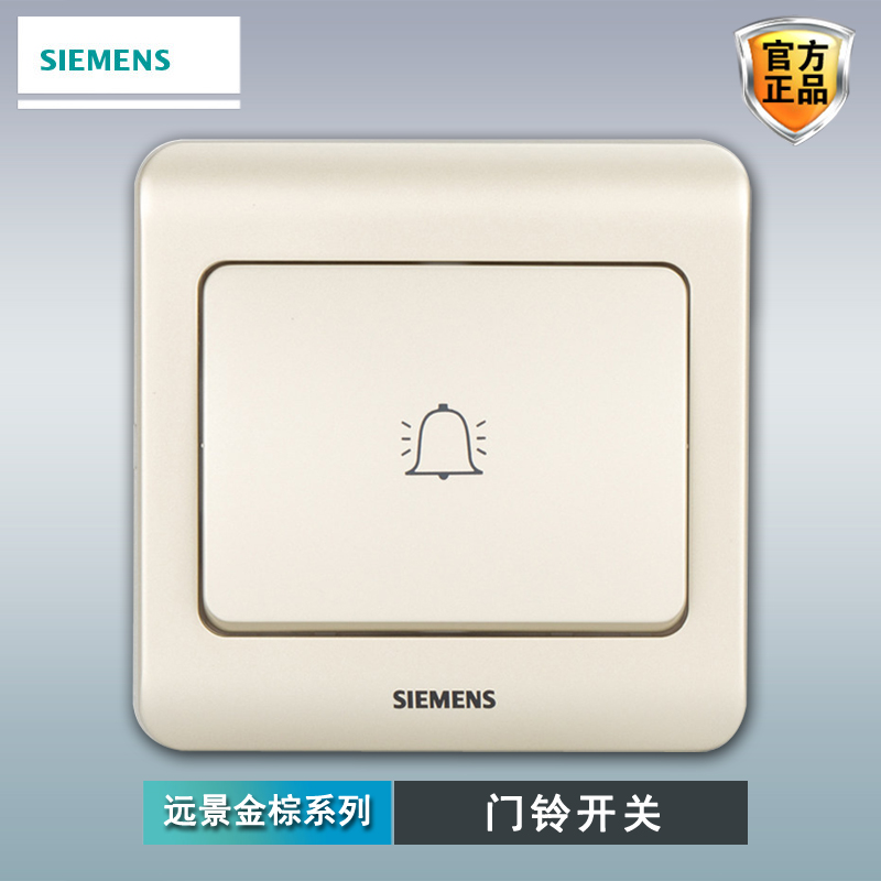Siemens large board doorbell switch button panel vision golden brown 86 type wall concealed installation once the doorbell self-reset
