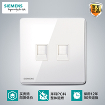 Siemens Rui to two computers Six types of non-shielded socket panel Wise Ivory White Network Network Port Dual Network Plug