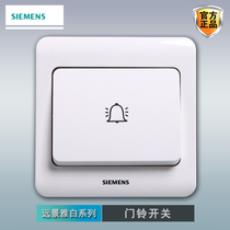 Siemens Large Board Doorbell Switch Button Panel Self-Reset Vision Ybai 86 Type Wall Concealed Home Switch