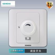 Siemens Constant Pressure Tuning Switch Panel Vision Ybai 86 Type Sound Rotation Volume Adjustment Size 10W Dark