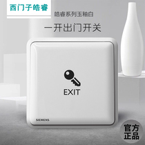 Siemens Haorui Jade glaze white emergency access control switch glass door in and out door button panel self-reset 86 type Dark