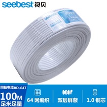 See Bei TV signal line digital TV high-definition cable satellite pot home antenna 1 meter closed line cable