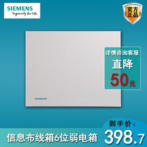 Siemens weak electric box home 325 x 262 empty box concealed 6 bits of multimedia information box light cat set line box