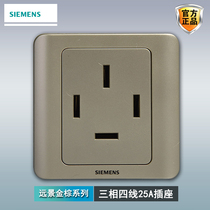 Siemens three-phase four-wire 25A high-power socket panel vision golden brown 86 type indoor central air-conditioning 4-hole plug