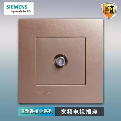 Siemens broadband TV socket panel smart champagne gold 86 home wall HD cable TV Imperial plug