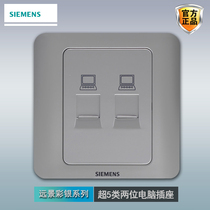 Siemens TWO COMPUTER SOCKET PANEL VISION COLOR SILVER 86 TYPE HOME WALL CONCEALED DOUBLE NETWORK BROADBAND INTERNET PORT