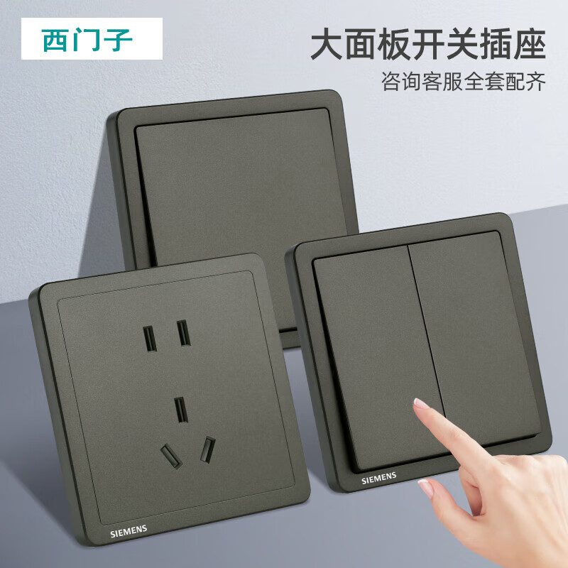 Siemens Switch Socket Panel, Classic Smoke Gold Gray, Flush-Mounted Five-Hole 86 Type, Household Large Rocker, Fluorescent, Double Switch, Dual Control